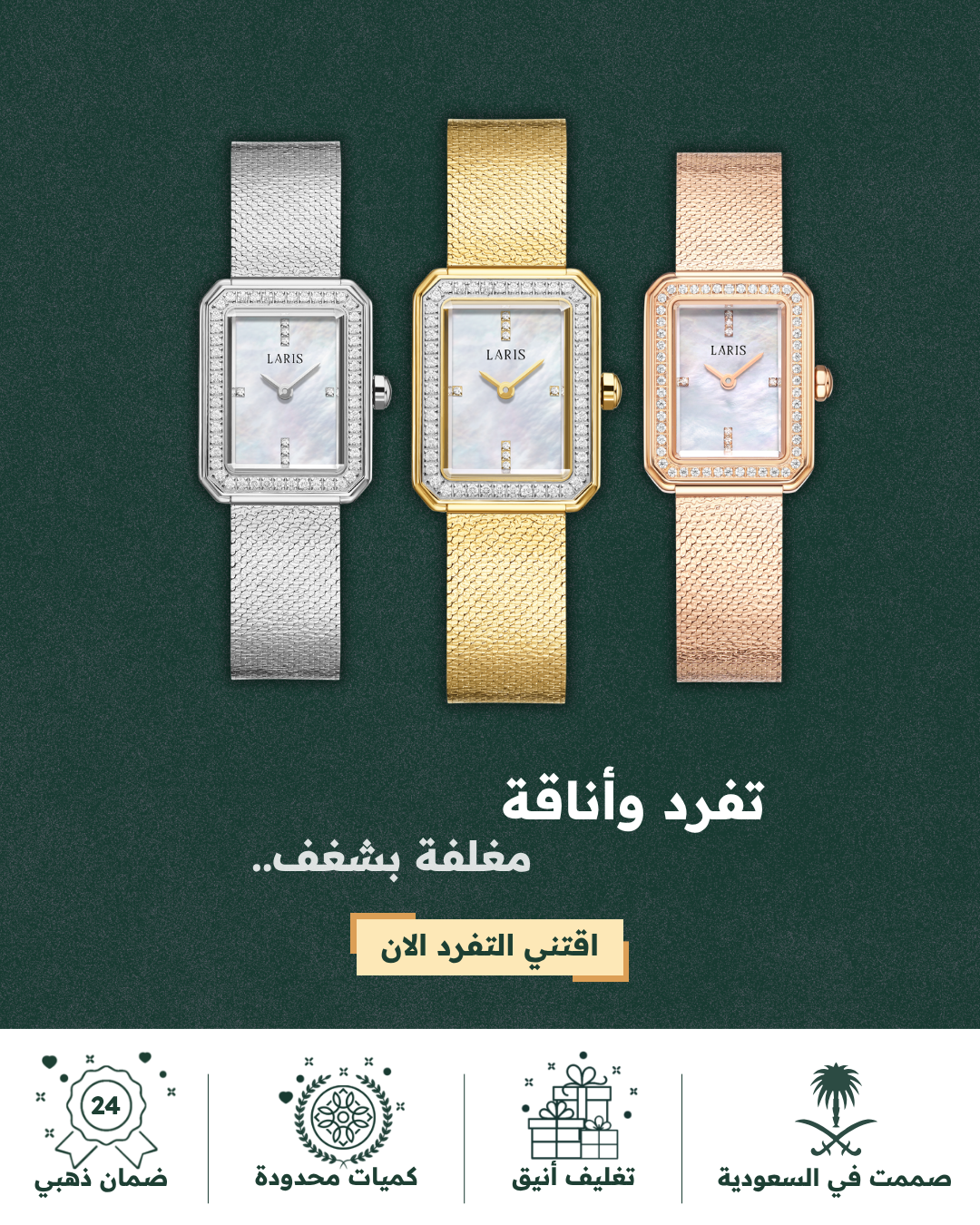 Mobile Banner UAE 2026